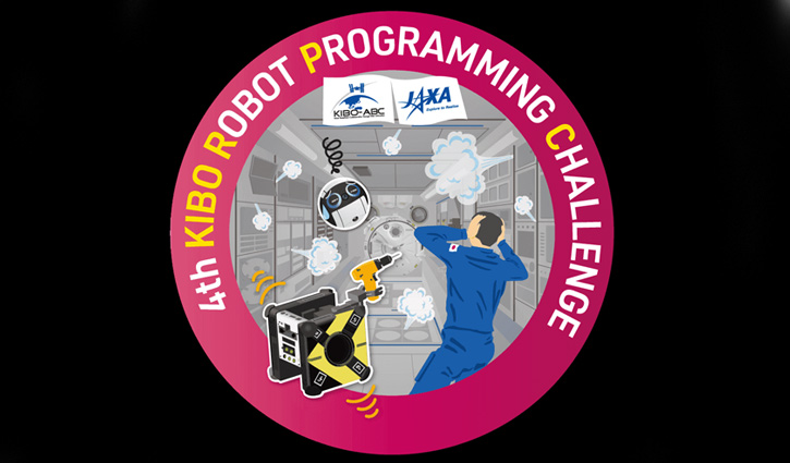 কিবো রোবট প্রোগ্রামিং চ্যালেঞ্জে অংশ নেওয়ার সুযোগ