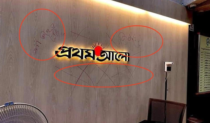 প্রথম আলোর কার্যালয়ে হামলার ঘটনায় ডিআরইউ’র নিন্দা