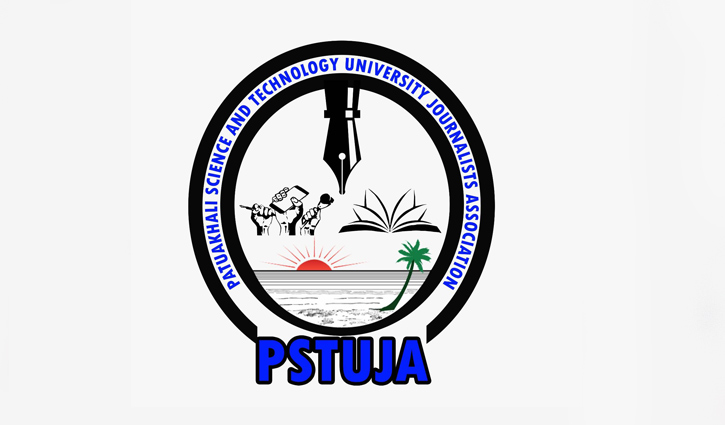 দীর্ঘ ২৩ বছর পর অনুমোদন পেল পবিপ্রবি সাংবাদিক সমিতি