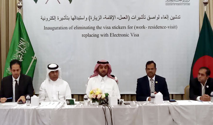 বাংলাদেশিদের জন্য সৌদি আরবের ই-ভিসা উদ্বোধন