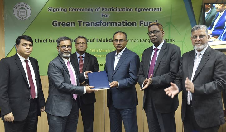 বাংলাদেশ ব্যাংকের সঙ্গে আল-আরাফাহ্ ইসলামী ব্যাংকের চুক্তি 