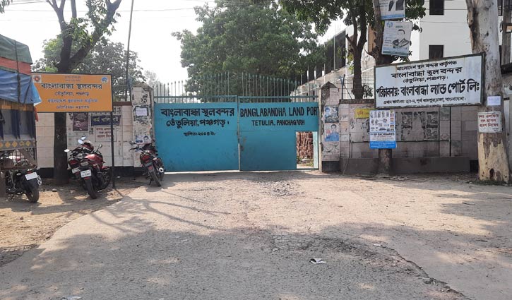 ঈদে ১০ দিন বন্ধ থাকবে বাংলাবান্ধা স্থলবন্দর