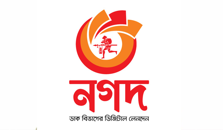 উপবৃত্তি নিয়ে নগদকে জড়িয়ে গুজব ছড়ানোয় মামলা