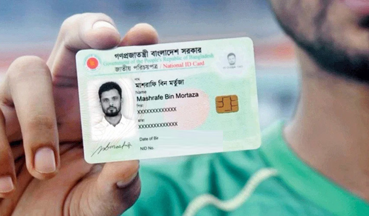 স্বরাষ্ট্র মন্ত্রণালয়ের অধীনে এনআইডি সেবা, আইনের চূড়ান্ত অনুমোদন