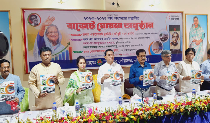 লক্ষ্মীপুর পৌরসভার ১১৪ কোটি টাকার বাজেট