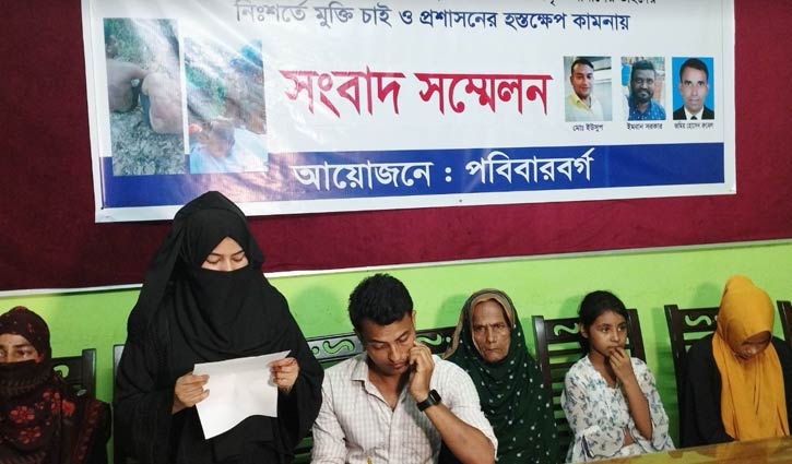 পাত্রী দেখতে গিয়ে ১০ দিন আগে অপহরণ, মুক্তিপণ দাবি  