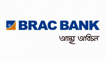 ৭০০ কোটি টাকা বন্ড ছাড়বে ব্র্যাক ব্যাংক