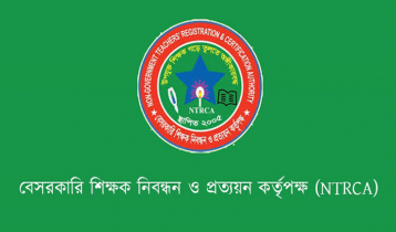 ৩২ হাজার শিক্ষক নিয়োগ: পুলিশ ভেরিফিকেশন ফর্ম জমার সময় বাড়ল