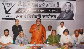 সিসিক নির্বাচন: লাঙ্গল প্রতীকের প্রধান নির্বাচনী কার্যালয় উদ্বোধন