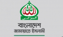 সমাবেশ করার অনুমোতি পেলো জামায়াত
