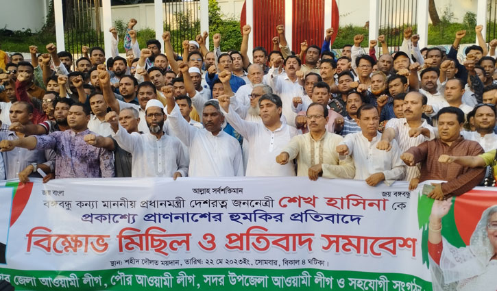 শেখ হাসিনাকে হত্যার হুমকির প্রতিবাদে কক্সবাজারে সমাবেশ