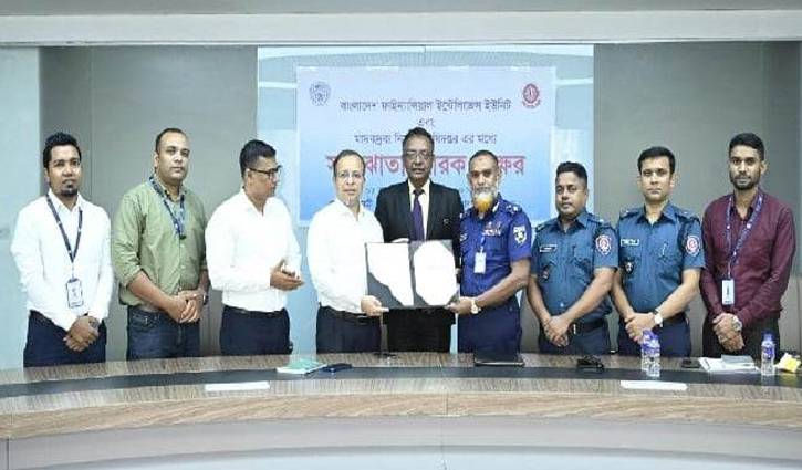 মানিলন্ডারিং প্রতিরোধে একসঙ্গে কাজ করবে বিএফআইইউ-ডিএনসি মানিলন্ডারিং প্রতিরোধে একসঙ্গে কাজ করবে বিএফআইইউ-ডিএনসি