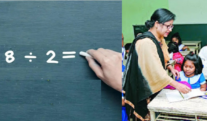 ভাগ অঙ্ক পারে না প্রাথমিকের ৯৫ ভাগ শিক্ষার্থী