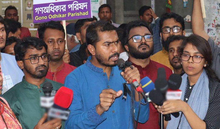 আজ বিকেলে গণতন্ত্র মঞ্চের বিশেষ সভা