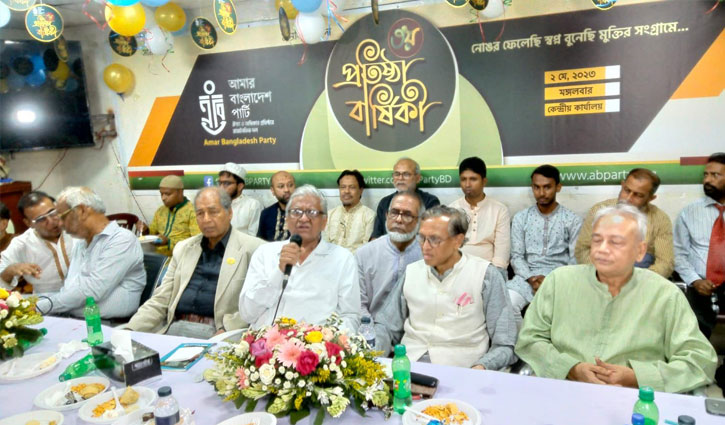 এবি পার্টির প্রতিষ্ঠাবার্ষিকীতে ৪ দিনব্যাপী অনুষ্ঠান
