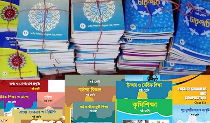 ষষ্ঠ ও সপ্তম শ্রেণির বইয়ে পরিবর্তন আসছে
