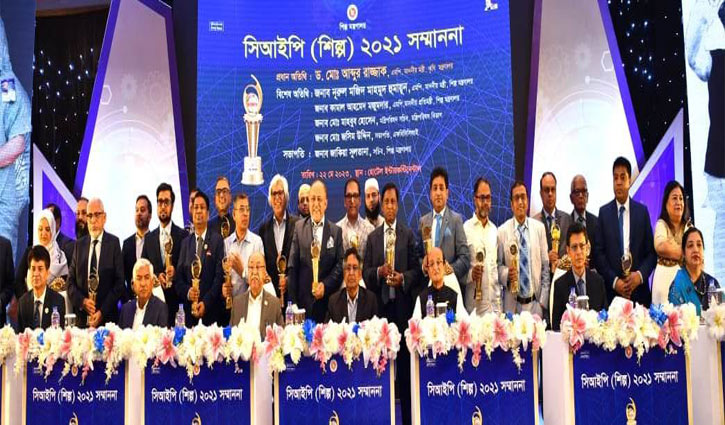 সিআইপি সম্মাননা পেলেন ৪৪ ব্যক্তি 