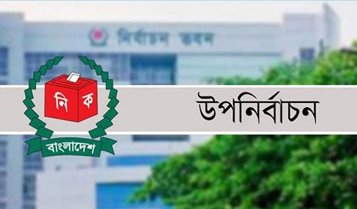 ঢাকা-১৭ উপ-নির্বাচন: ৮ জনের মনোনয়নপত্র বাতিল