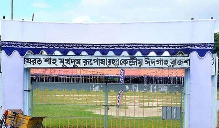 রাজশাহীতে ঈদের প্রধান জামাত সকাল ৮টায়