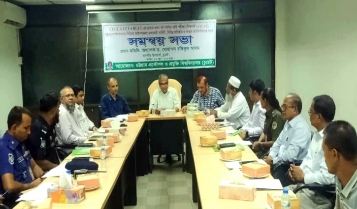 Admission test to CUET, KUET, RUET on June 17