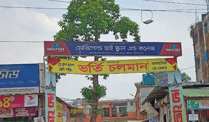 ২ স্কুলের কারণে পরীক্ষা দিতে পারল না ৩ শিক্ষার্থী