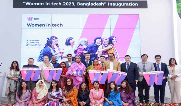 বাংলাদেশে হুয়াওয়ের ‘উইমেন ইন টেক’ প্রতিযোগিতা  