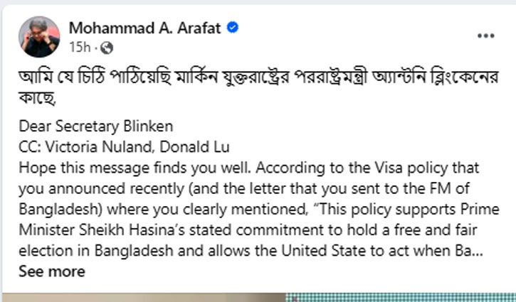 বিএনপি নেতাদেরও নতুন ভিসা নী‌তিতে আন‌তে ব্লিনকেনকে চি‌ঠি