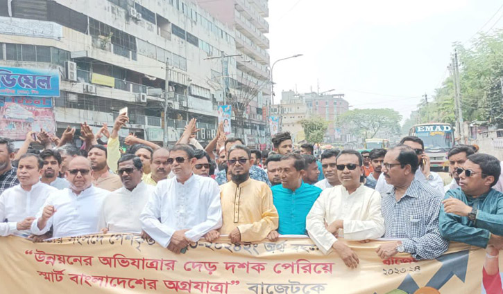 বাজেটকে স্বাগত জানিয়ে স্বেচ্ছাসেবক লীগের আনন্দ মিছিল বাজেটকে স্বাগত জানিয়ে স্বেচ্ছাসেবক লীগের আনন্দ মিছিল
