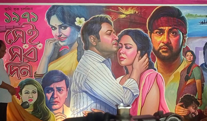 বাবার জন্মদিনে সিনেমা মুক্তির তারিখ জানালেন হৃদি