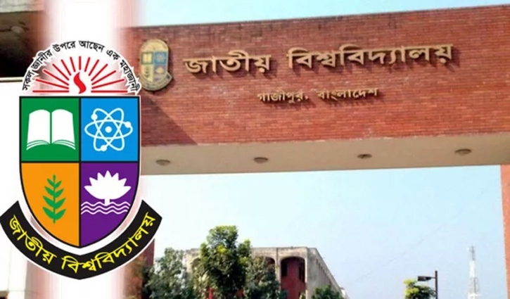 জাতীয় বিশ্ববিদ্যালয়ের অনার্স ২য় বর্ষ পরীক্ষার ফলাফল প্রকাশ