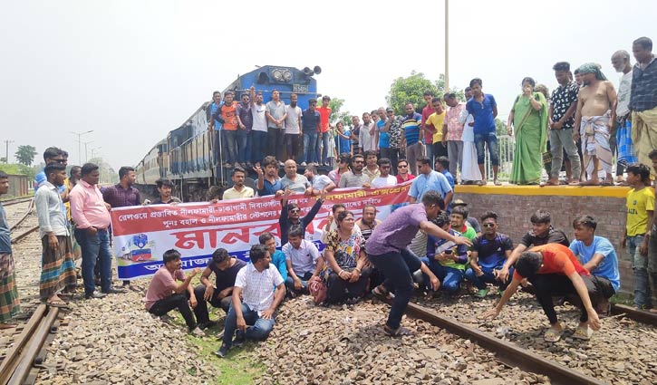 নীলফামারীতে ট্রেন আটকে মানববন্ধন