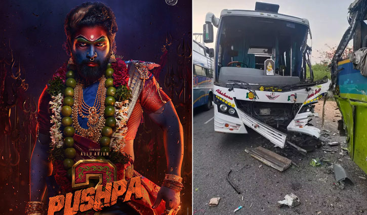 সড়ক দুর্ঘটনার কবলে আল্লু অর্জুনের ‘পুষ্পা টু’ সিনেমার শুটিং টিম