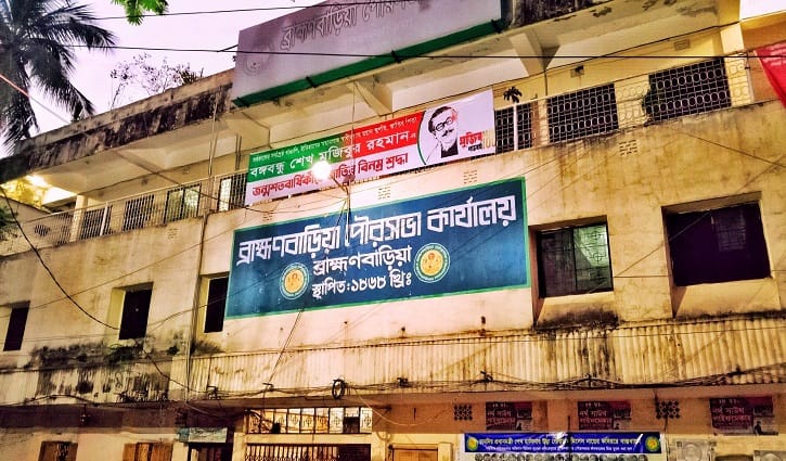 ব্রাহ্মণবাড়িয়ায় পছন্দের ব্যক্তিকে পশুর হাট ইজারা দিতে পৌরসভার পাঁয়তারা