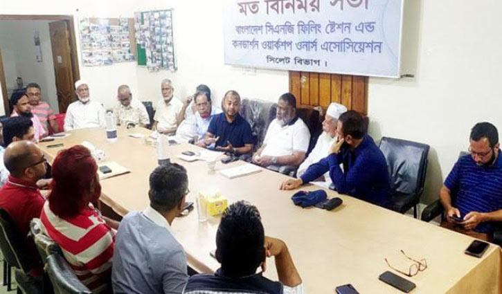 আন্দোলনে যাচ্ছেন সিলেটের জ্বালানি ব্যবসায়ীরা