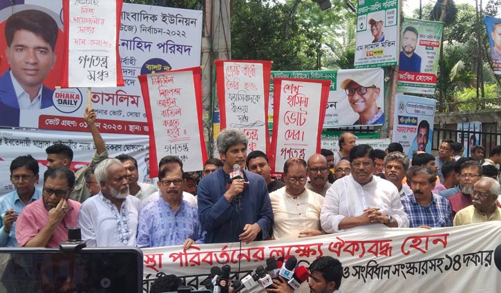 দাবি একটাই, সরকারের পদত্যাগ: গণতন্ত্র মঞ্চ