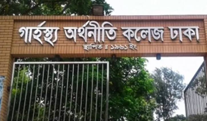 ঢাবির গার্হস্থ্য অর্থনীতি ইউনিটের ভর্তি পরীক্ষার ফল প্রকাশ