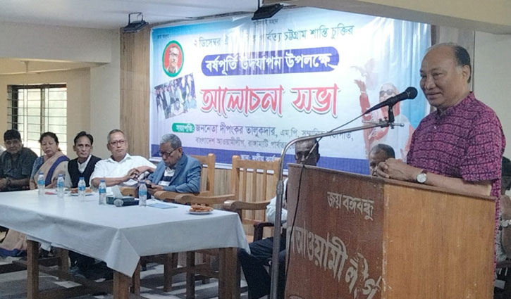 পার্বত্য শান্তিচুক্তির বর্ষপূর্তি: রাঙামাটিতে আলোচনাসভা