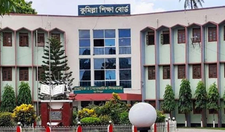 কুমিল্লা শিক্ষা বোর্ডে পাসের হার ও জিপিএ-৫ কমেছে
