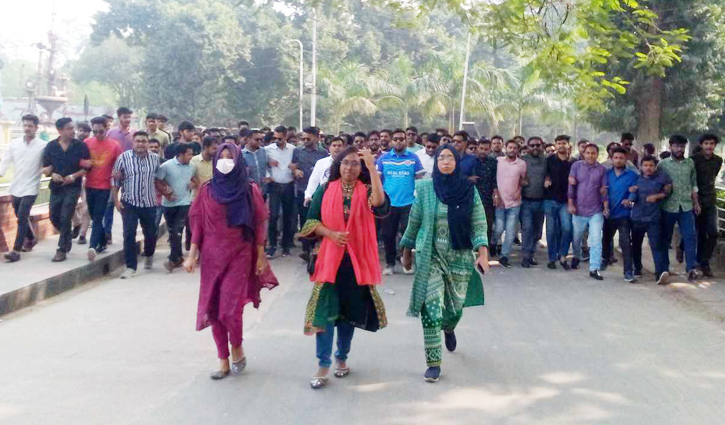 অবরোধের বিরুদ্ধে রাবি ছাত্রলীগের মিছিল