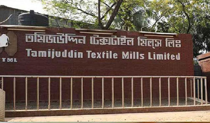 তমিজউদ্দিন টেক্সটাইলের ২০ শতাংশ লভ্যাংশ ঘোষণা