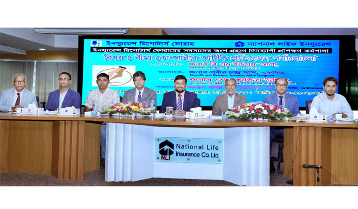 ‘বিমা খাতের আস্থার সংকটে কয়েকটি কোম্পানি দায়ী’