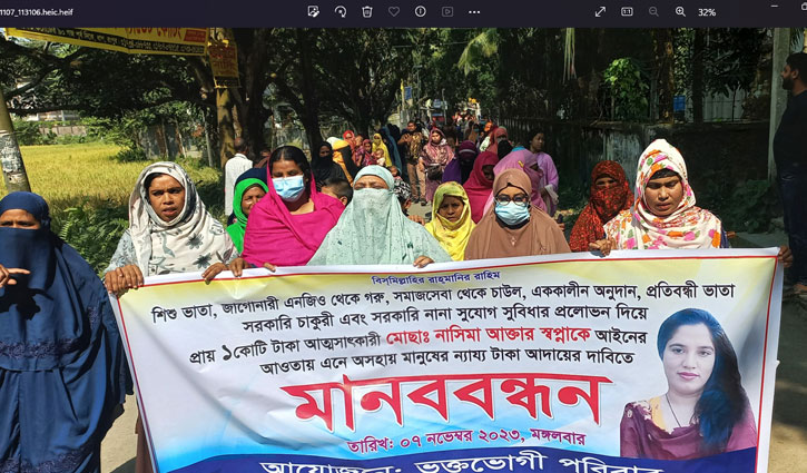 ভাতার প্রলোভনে কোটি টাকা হাতিয়ে নেওয়ার অভিযোগ