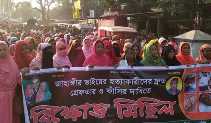 লালমনিরহাটে শ্রমিকলীগ নেতার হত্যাকারীদের গ্রেপ্তার দাবিতে বিক্ষোভ