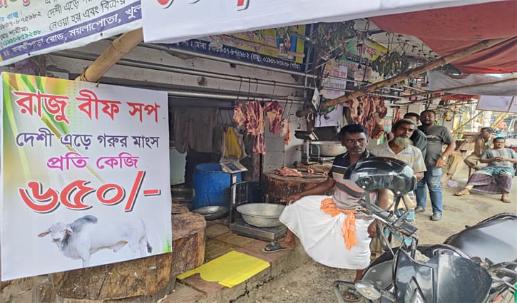 খুলনায় গরুর মাংসের দাম কমলো ১০০ টাকা, বিক্রির ধুম