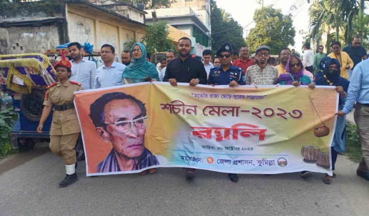 কুমিল্লায় ‘শচীন মেলা’ উদ্বোধন