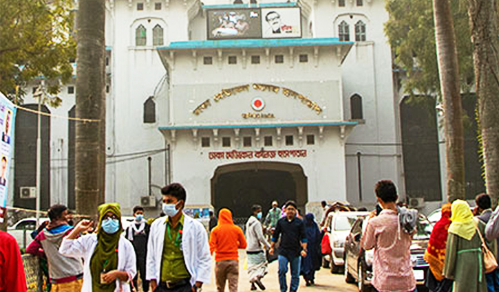 ঢামেক নিয়ে কিছু কথা