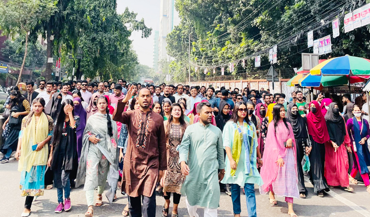 হরতাল-অবরোধের প্রতিবাদে তিতুমীর কলেজে বিক্ষোভ