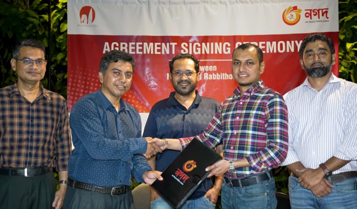 নগদের গ্রাহক ৬০ টাকায় বিশ্বকাপ ক্রিকেট দেখতে পাবেন র‍্যাবিটহোলে