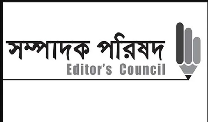 সাংবাদিকদের ওপর হামলায় সম্পাদক পরিষদের উদ্বেগ