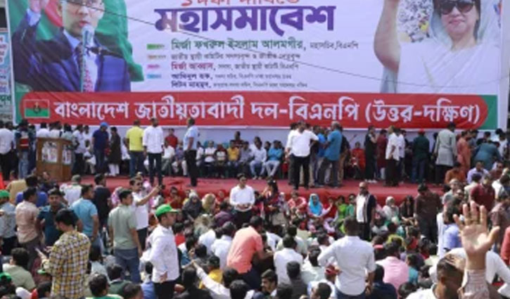 BNP’s grand rally begins